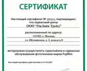 Сервисный центр Онлайн трейд фото 3