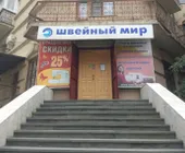 Сервисный центр Швейный мир фото 7