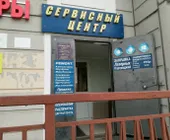 Сервисный центр Барк фото 3