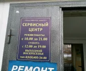 Сервисный центр Барк фото 4