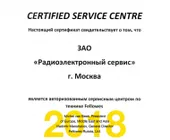 Сервисный центр Радиоэлектронный фото 2
