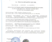 Сервисный центр Радиоэлектронный фото 3