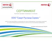 Сервисный центр Смарт Русланд Сервис фото 3