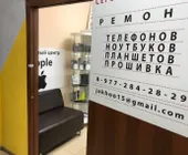 Сервисный центр Джонни-Сервис фото 1