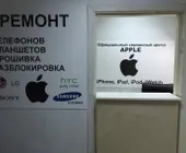 Сервисный центр Джонни-Сервис фото 2