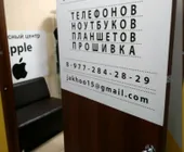 Сервисный центр Джонни-Сервис фото 3