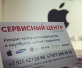 Сервисный центр Джонни-Сервис фото 4