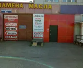 Сервисный центр Utake.ru фото 5