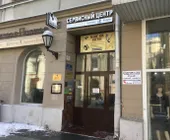 Сервисный центр Sonic-center фото 2