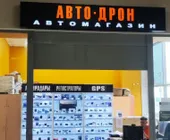 Сервисный центр Авто-дрон фото 4