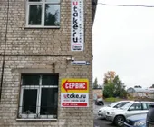 Сервисный центр Utake.ru фото 9