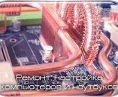 Сервисный центр КомпрайЭкспресс фото 2 Сервисный центр КомпрайЭкспресс фото 2