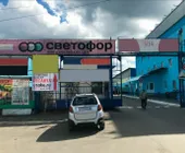 Сервисный центр Utake.ru фото 14