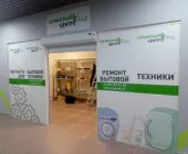 Сервисный центр Град фото 1