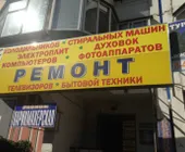 Сервисный центр Master-tv фото 2