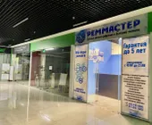 Сервисный центр РемМастер фото 3 Сервисный центр РемМастер фото 3