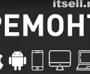 Сервисный центр Itsell.ru фото 1 Сервисный центр Itsell.ru фото 1