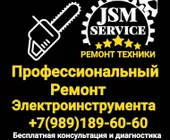 Сервисный центр JSM Service фото 6 Сервисный центр JSM Service фото 6
