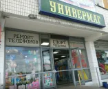 Сервисный центр Green Servise фото 2