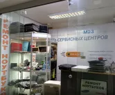 Сервисный центр RemNOW фото 3