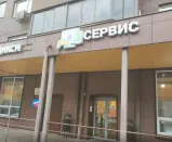 Сервисный центр Компьютеро сервис фото 3