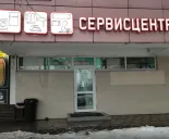 Сервисный центр БытТехника фото 2