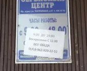 Сервисный центр Ремтаикс фото 2