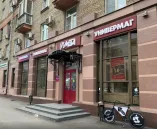 Сервисный центр MacHelp.pro фото 3