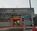 Сервисный центр IQ-Tech Store фото 2