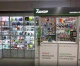 Сервисный центр 7 Цифр фото 2