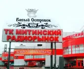 Сервисный центр Белый островок М6 фото 2