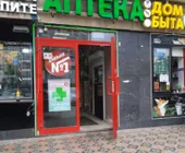Сервисный центр Дом Быта на Беломорской фото 1