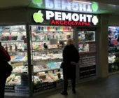 Сервисный центр Мой Сервис фото 2 Сервисный центр Мой Сервис фото 2