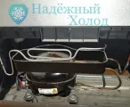 Сервисный центр Надежный Холод фото 1