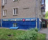 Сервисный центр FastServis фото 3