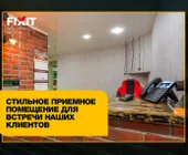 Сервисный центр FIXIT.CENTER фото 3 Сервисный центр FIXIT.CENTER фото 3