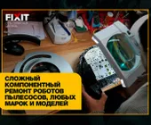 Сервисный центр FIXIT.CENTER фото 7 Сервисный центр FIXIT.CENTER фото 7