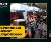 Сервисный центр FIXIT.CENTER фото 15 Сервисный центр FIXIT.CENTER фото 15