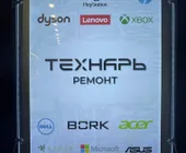 Сервисный центр Технарь фото 1 Сервисный центр Технарь фото 1