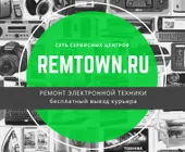 Сервисный центр Ремонтный городок фото 4 Сервисный центр Ремонтный городок фото 4