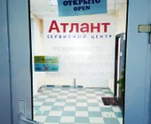 Сервисный центр Атлант фото 3