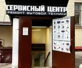 Сервисный центр FixGo фото 4 Сервисный центр FixGo фото 4