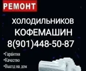 Сервисный центр Ремонт Бытовой Техники фото 2 Сервисный центр Ремонт Бытовой Техники фото 2