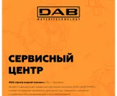 Сервисный центр Центр Водной Техники фото 4