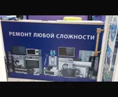 Сервисный центр Павильон40 фото 1 Сервисный центр Павильон40 фото 1