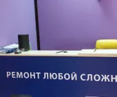 Сервисный центр Павильон40 фото 3 Сервисный центр Павильон40 фото 3