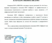 Сервисный центр Afforto фото 1