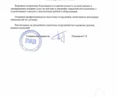 Сервисный центр Afforto фото 3