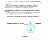 Сервисный центр Afforto фото 4