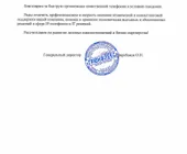 Сервисный центр Afforto фото 5